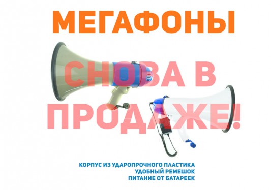 Страховочные средства