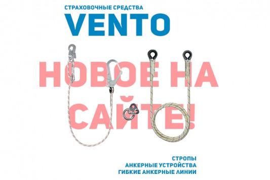 Страховочные средства