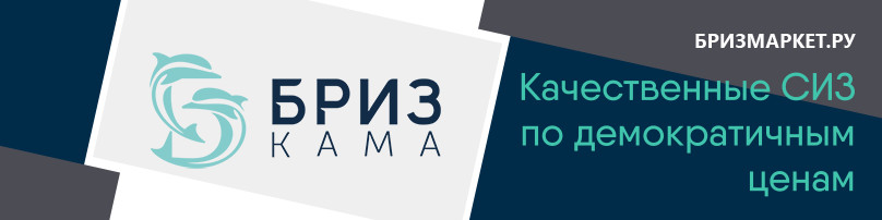 СИЗ