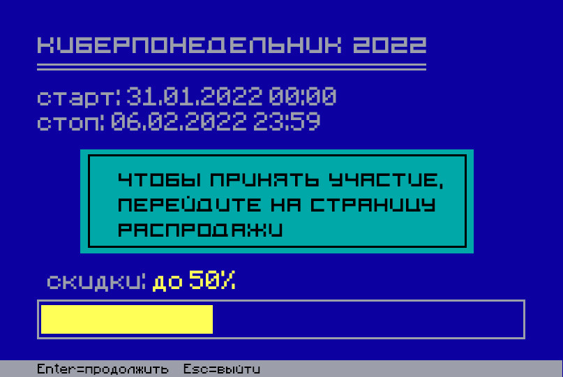 Киберпонедельник 2022 на Бризмаркет.ру