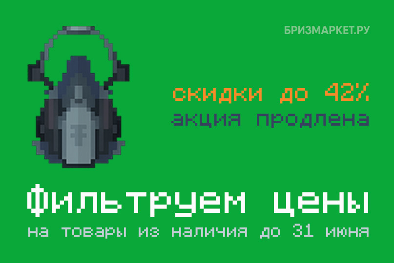 Скидки: распродажа СИЗ из предыдущих поставок